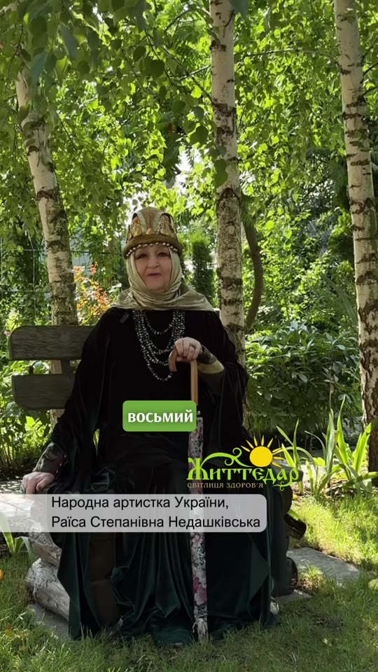 Раїса Степанівна Недашківська
