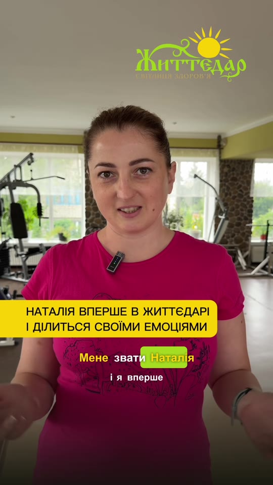 Наталія