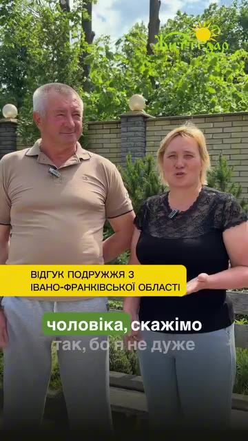 Галина Іванівна
