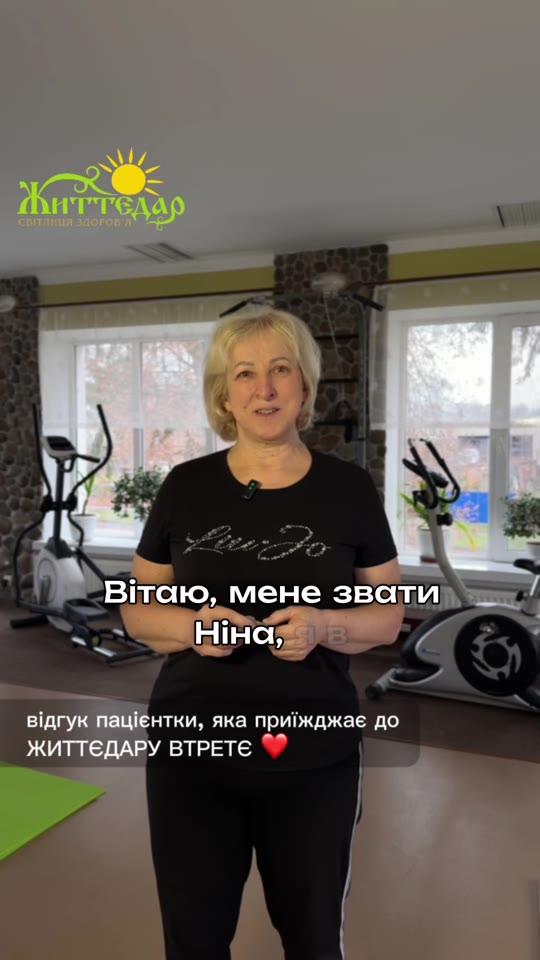 Ніна
