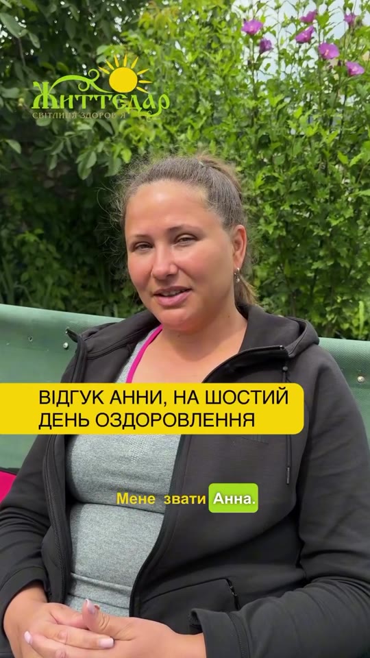 Анна