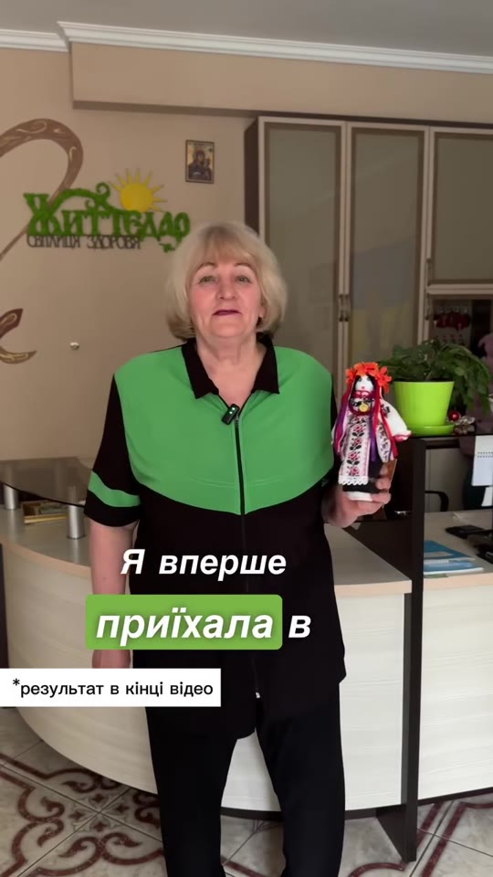 Гостя про перший приїзд і подарунок дітей