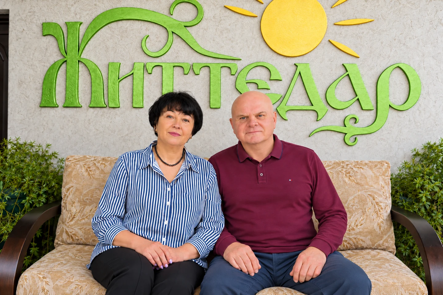 Геннадій та Юлія — Геннадій — засновник і директор; Юлія — дієтологиня-нутриціологиня