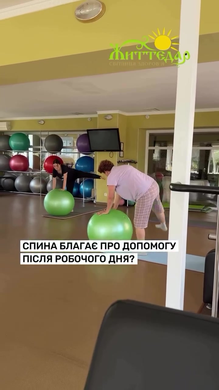 Заняття разом