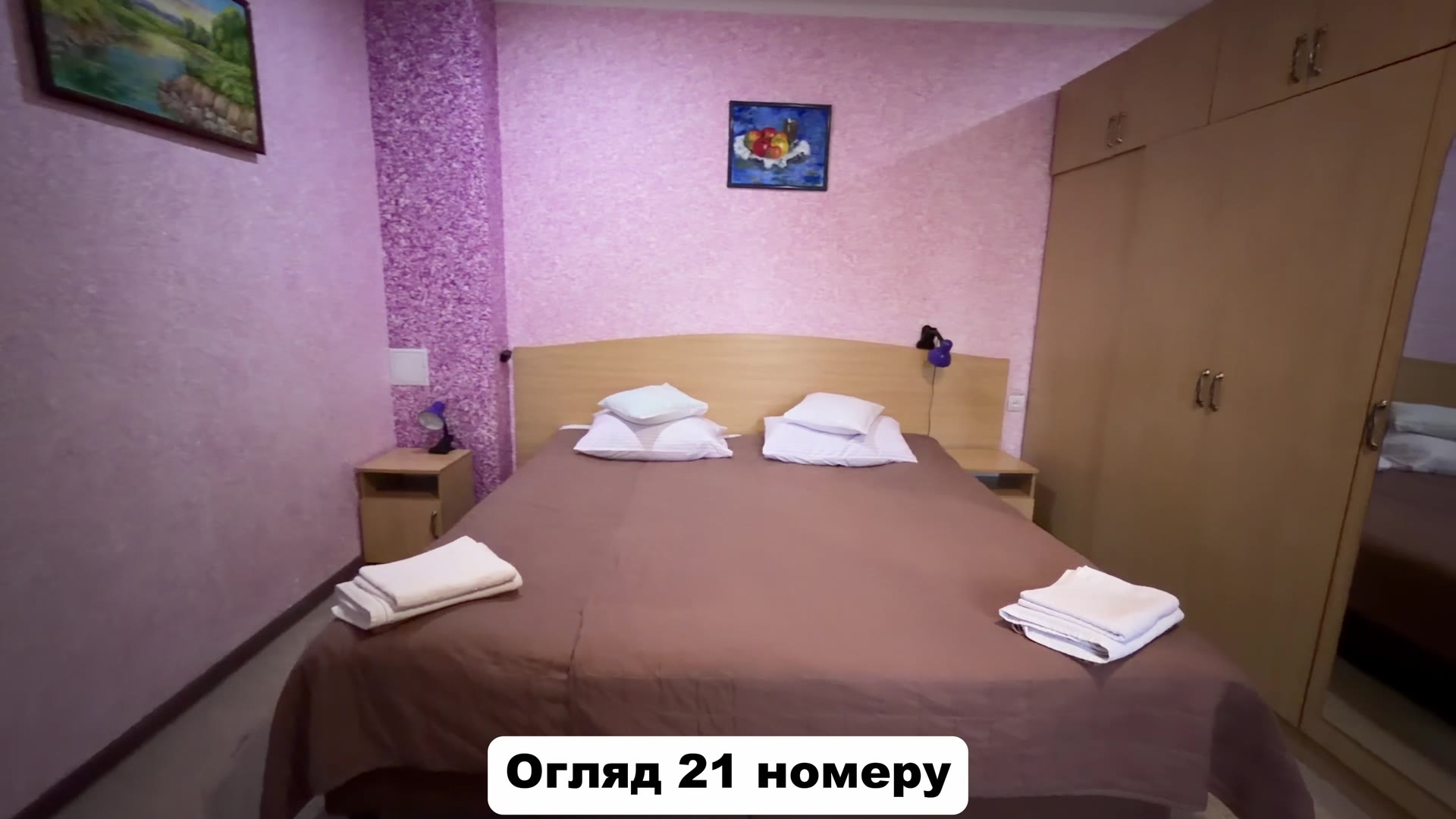Номер №21 · одномісний комфорт
